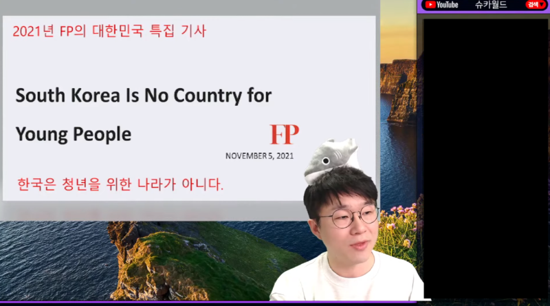 출산율 1타 강사 유튜버