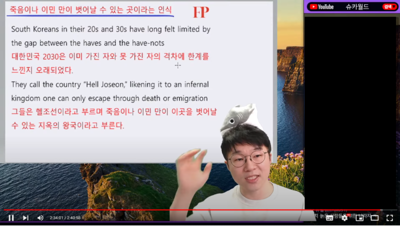 출산율 1타 강사 유튜버