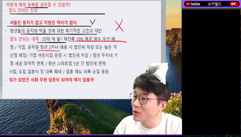 출산율 1타 강사 유튜버