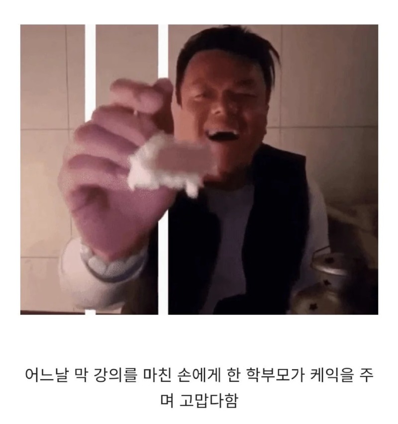 세계 최초로 인강이 생긴 계기 