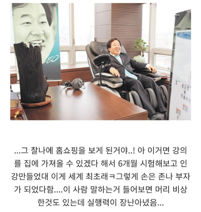 세계 최초로 인강이 생긴 계기 