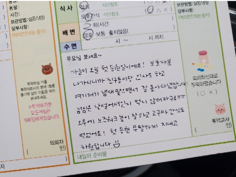 우리 강쥐 유치원가다!