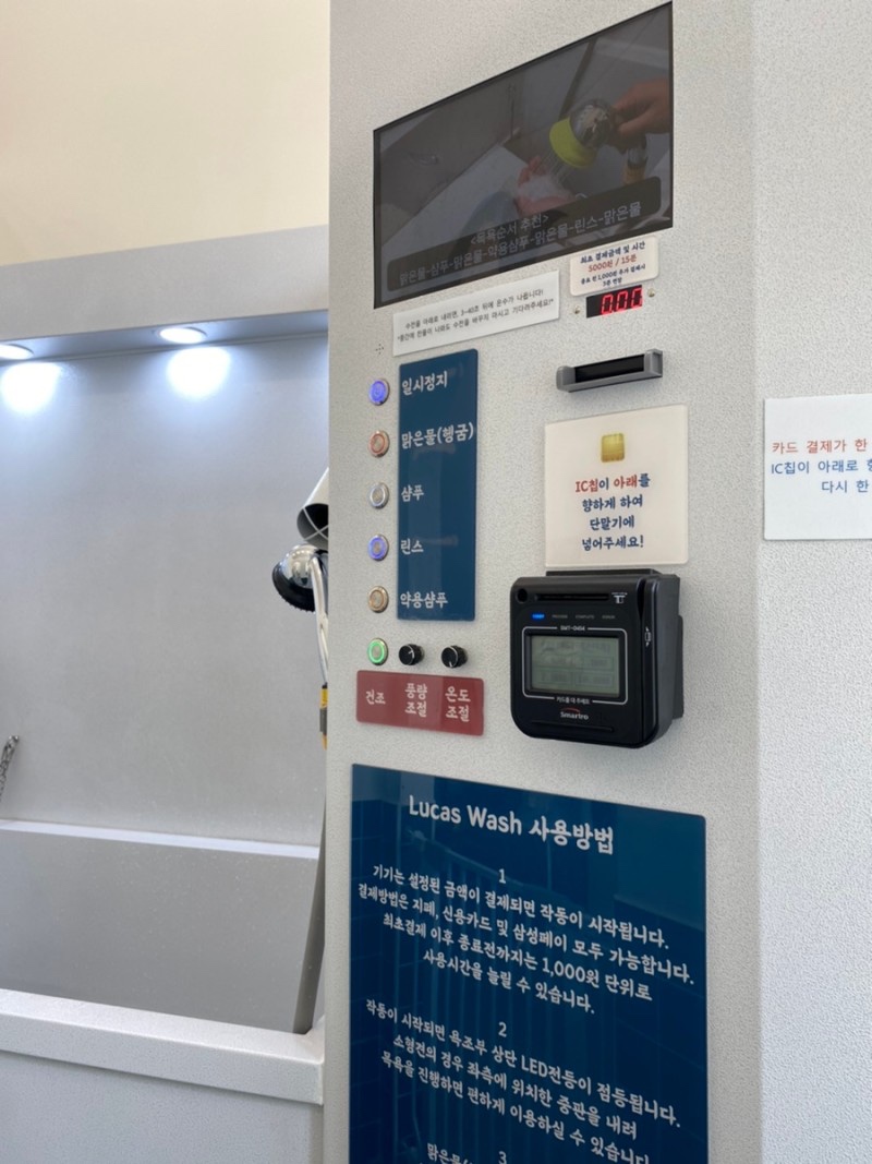 은평구 24시애견셀프목욕  '견생목욕탕'