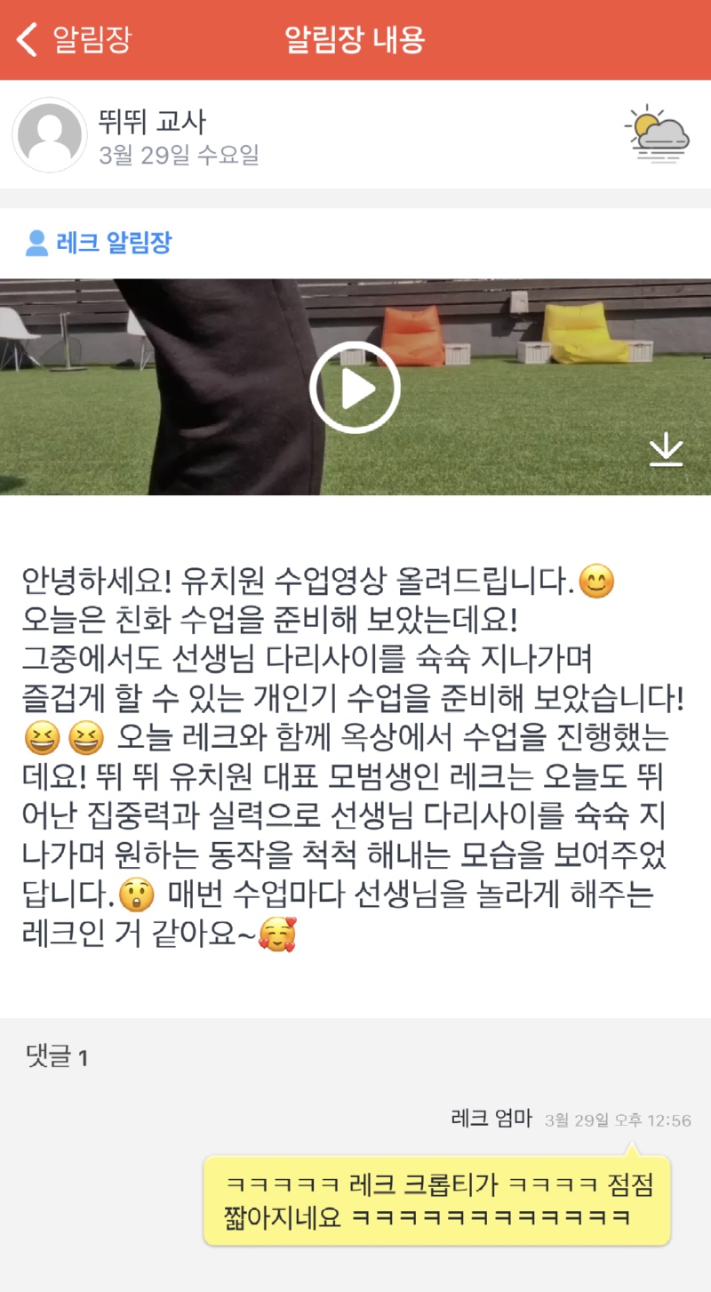 유치원에서도 잘지내요!