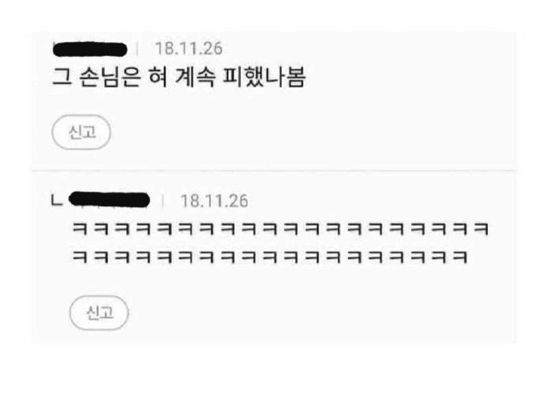 혀 함부로 놀리면 안되는 이유