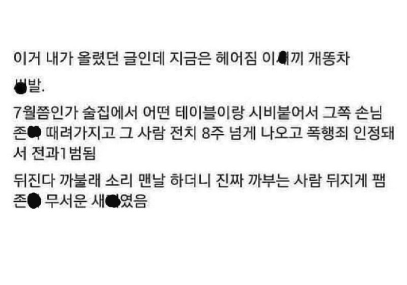 혀 함부로 놀리면 안되는 이유