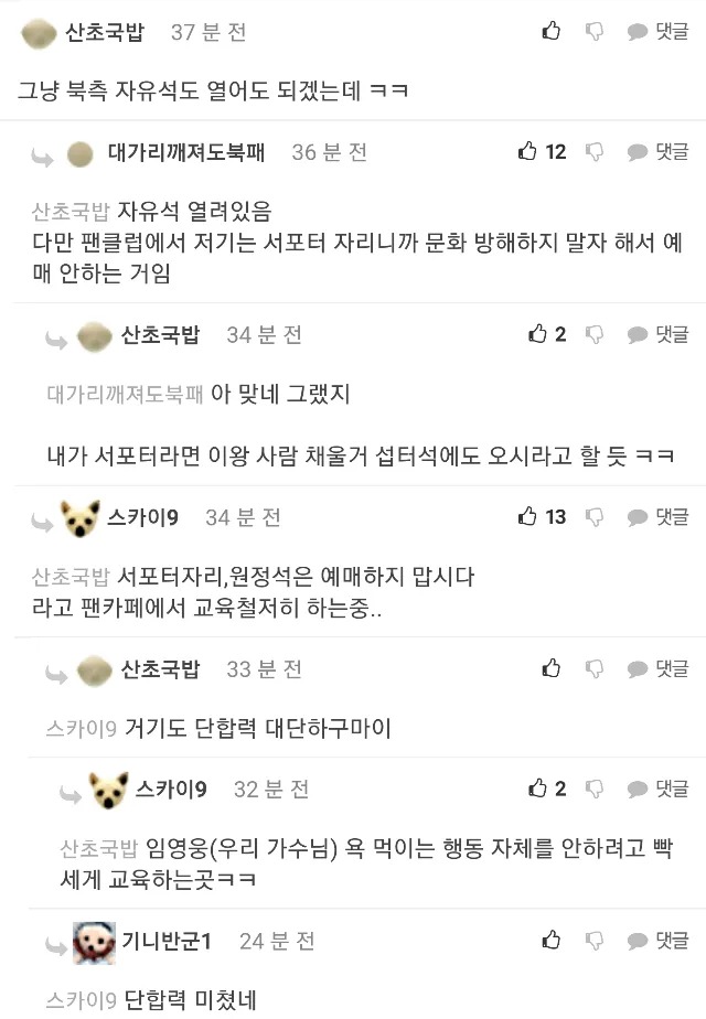 임영웅님 팬덤보고 감탄이 나오는 순간