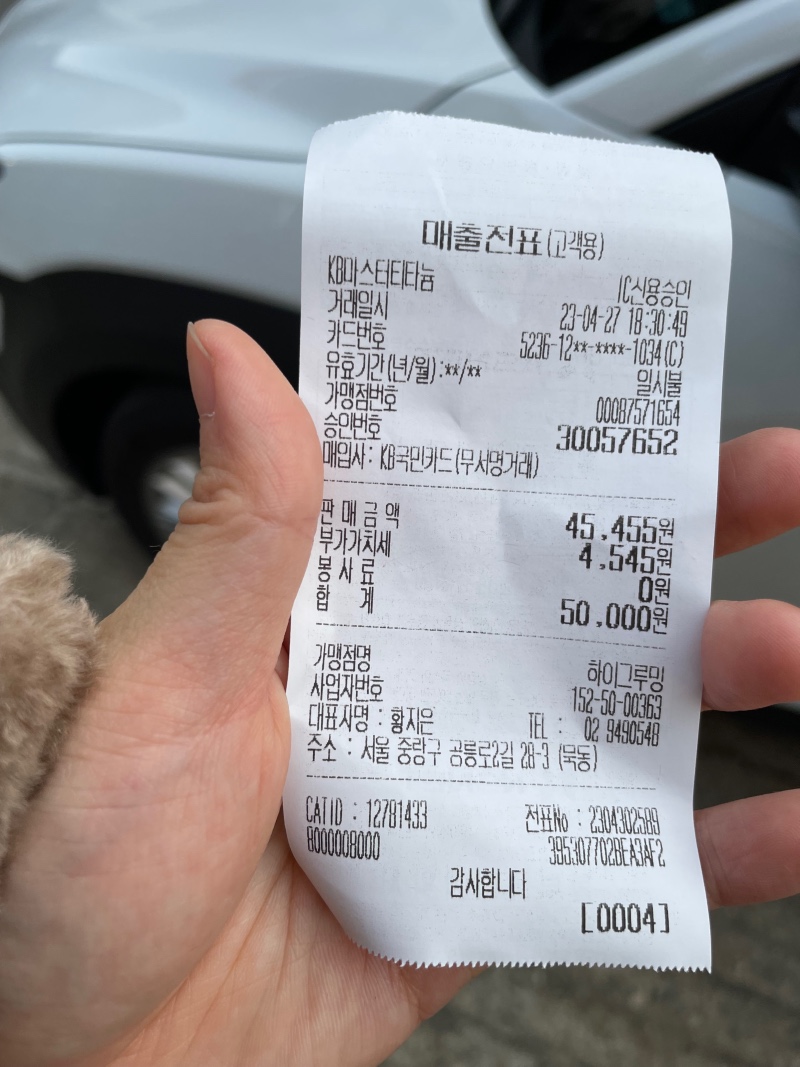 믿고 맡기는 하이그루밍 애견미용
