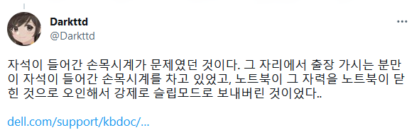 노트북을 사용할 수 없는 직원 