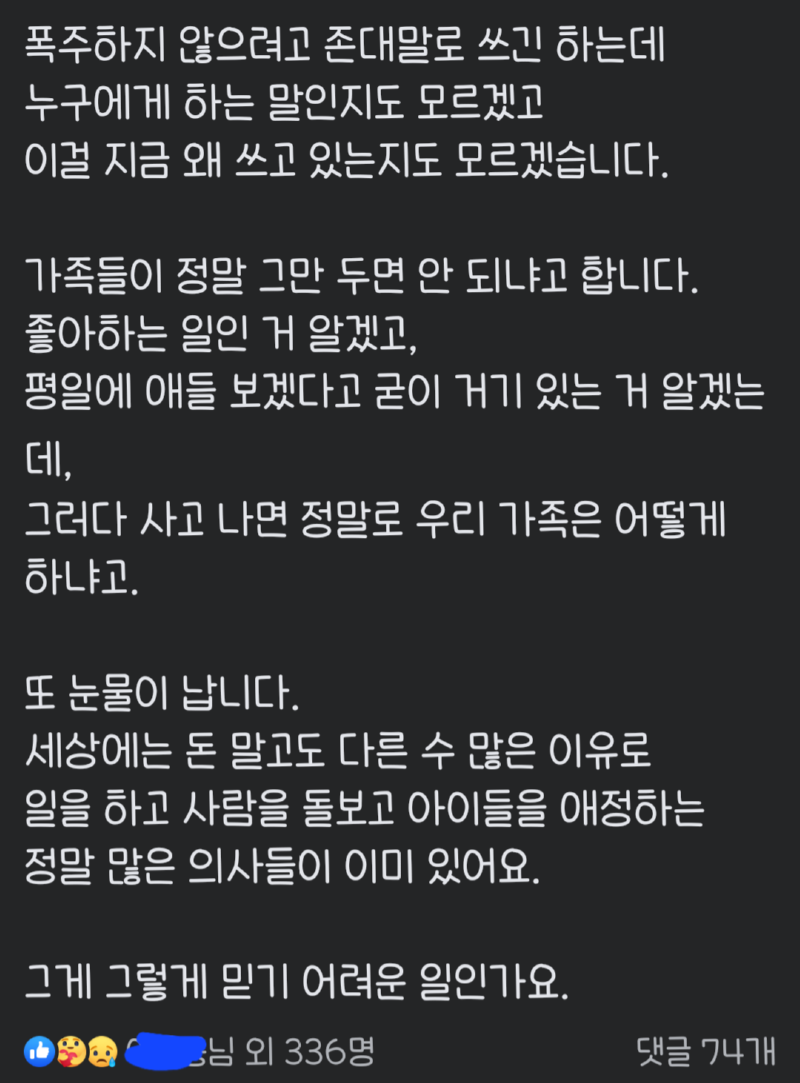 소아청소년과의 현실