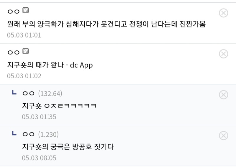 이러다 전쟁나는거 아닌가....???