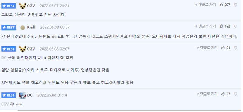 위대한 기업의 위대한 리더들