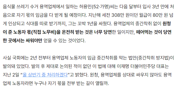 최근 울산 미화원들의 월급이 80만원 오른 이유