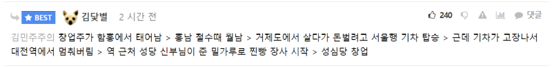 의외로 통일되면 평양에 생기는 것 
