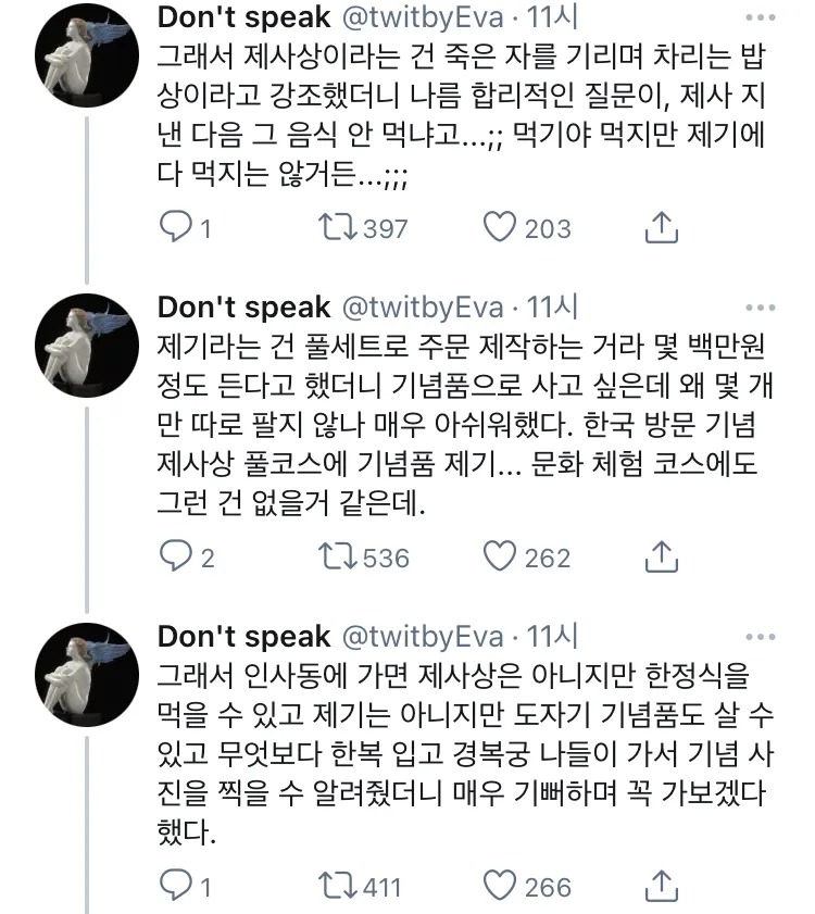 찐 한국인이 아니면 먹기 힘든 음식.twit