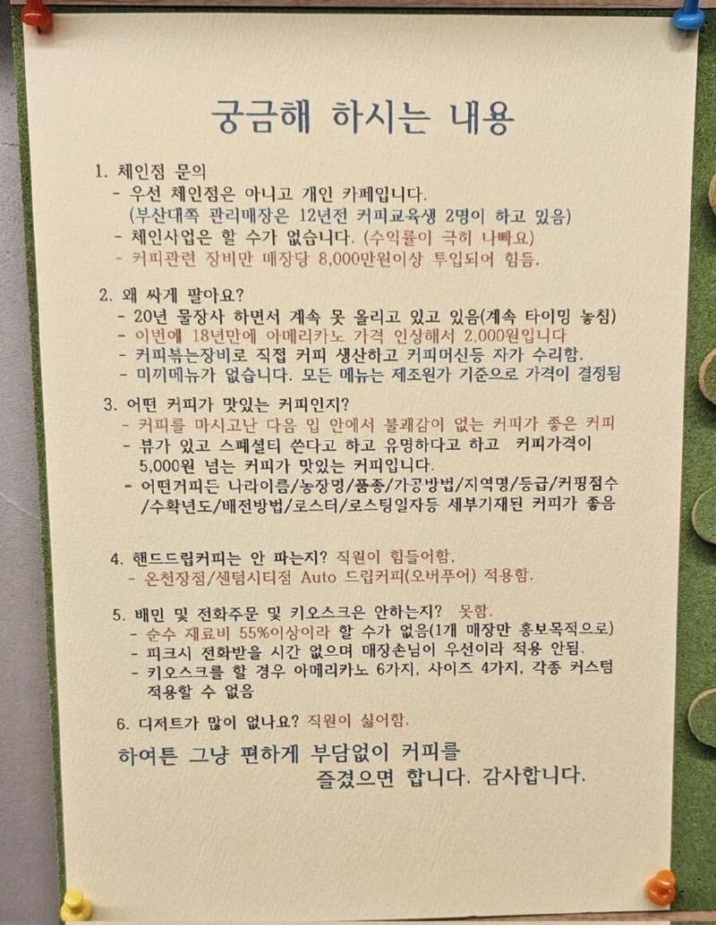 20년째 물장사 중인 사장님