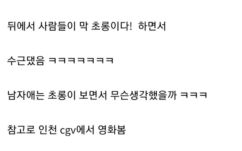 싱글벙글 범죄도시3 리뷰
