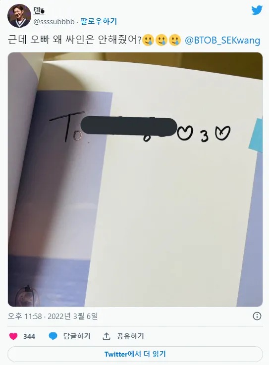 심각한 아이돌 팬싸인회 후기... 