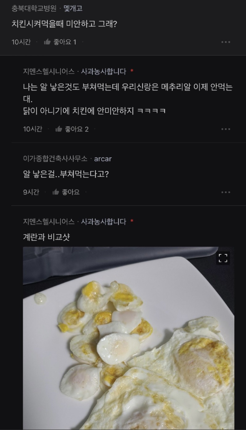 메추리를 키우는 블라녀 