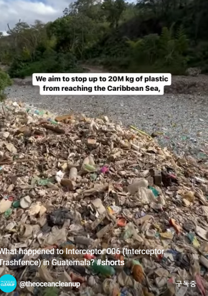 바다의 쓰레기를 청소하는 기업. 오션클린업(Ocean-cleanup)