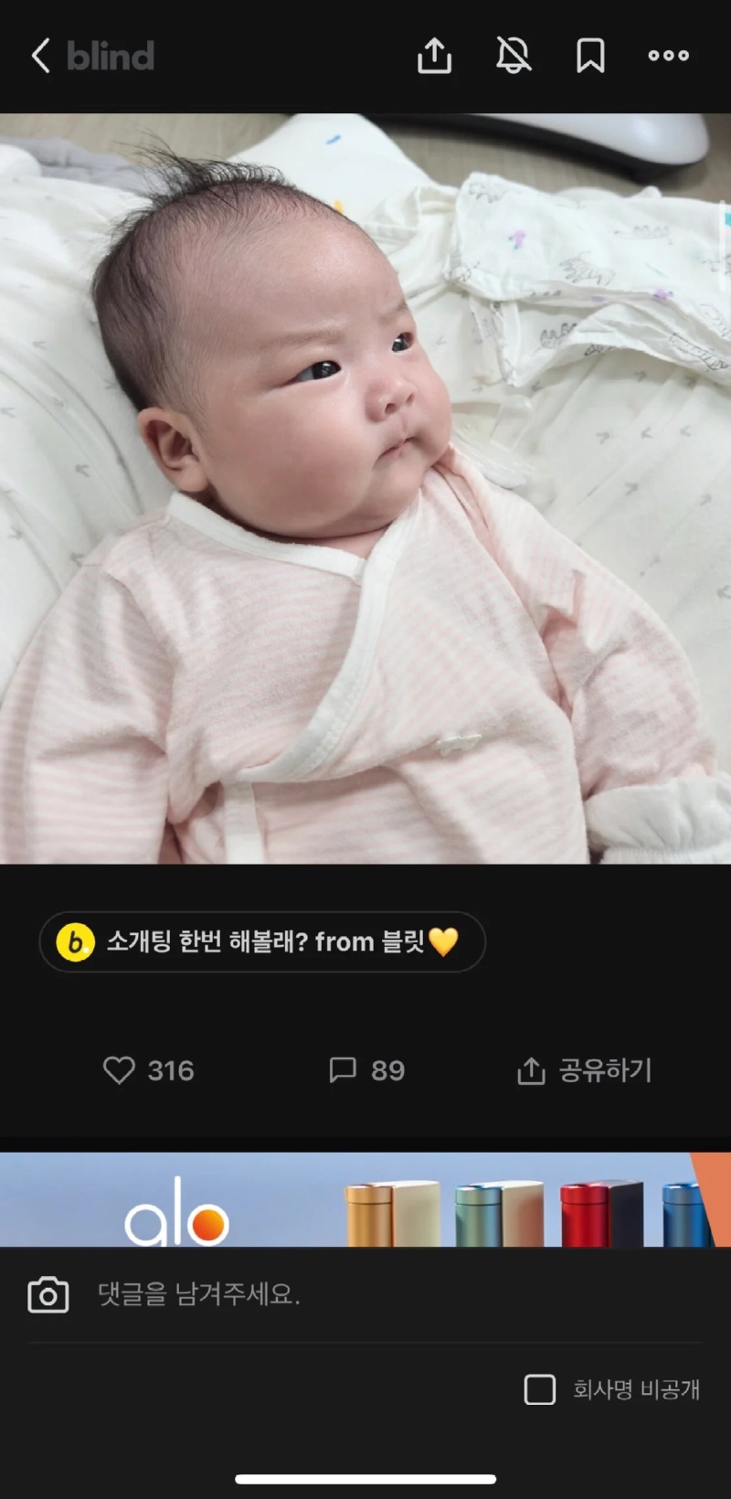 외모가 태명을 따라가버린 아기 