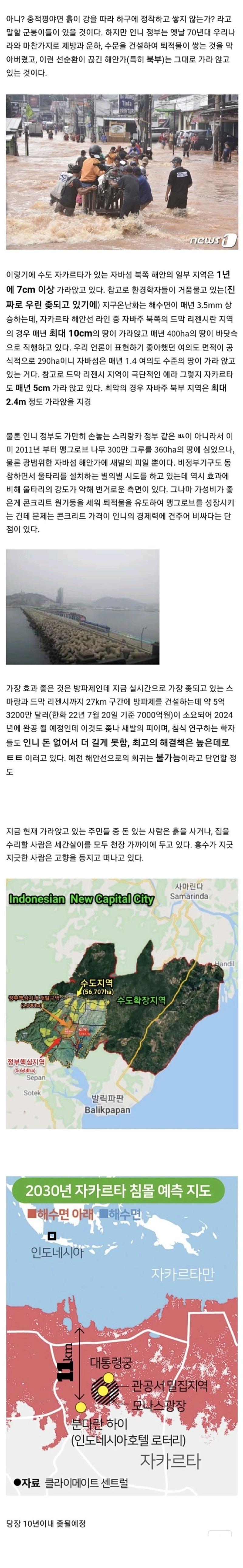 수도권 집중화로 문제가 많은 나라. 