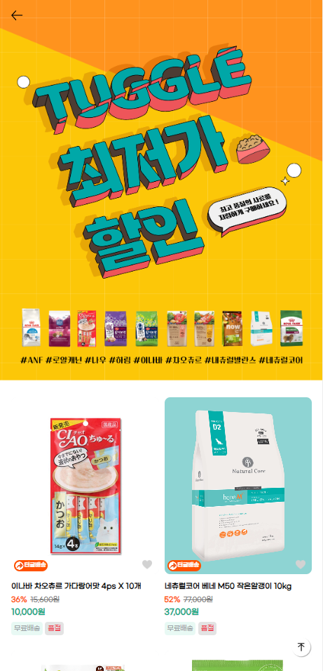 [터글] 내츄럴발란스 오리지날 닭&연어 레시피 2.4kg, 최대58%세일