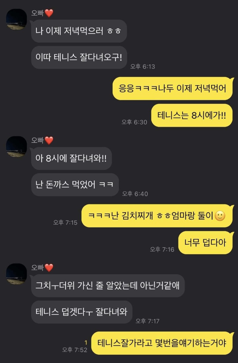 남친 말투가 짜증난 블라녀 