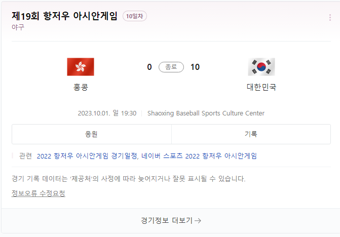 야구를 잘 모르는것 같은 기자양반 