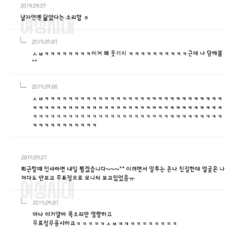 남자가 여자한테 관심없을때 하는 행동들 