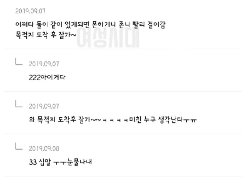 남자가 여자한테 관심없을때 하는 행동들 