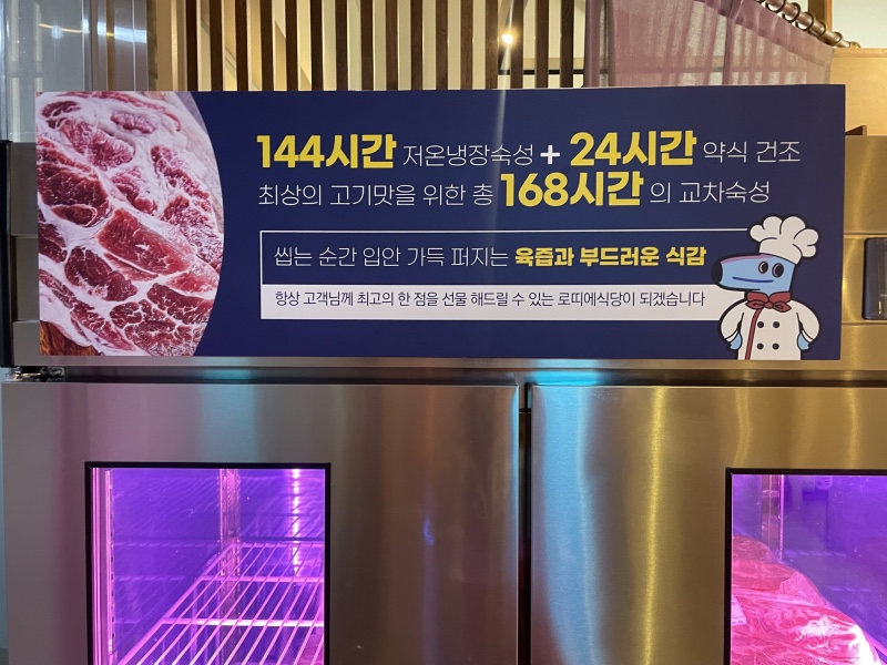 인천 미추홀 애견동반 고기집 식당 로띠에 후기ㅡ