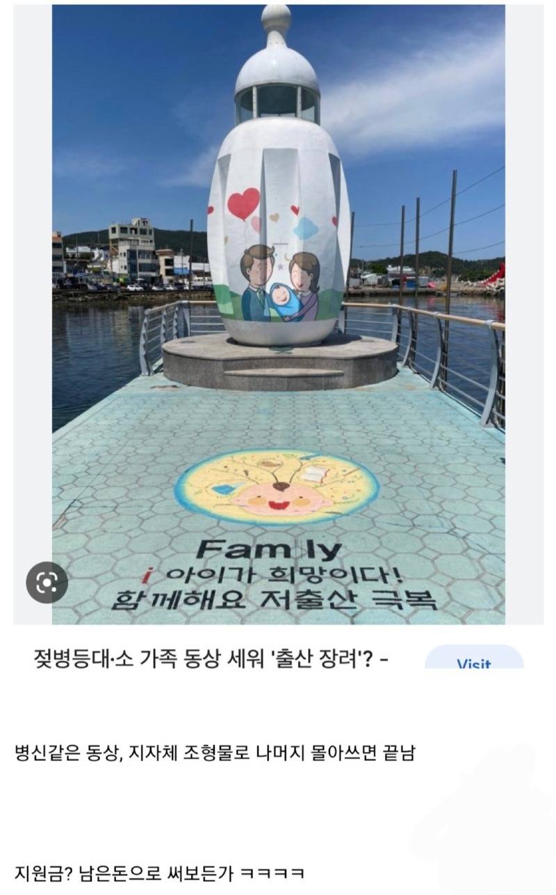 저출산에 280조 부어도 체감이 안되는 이유