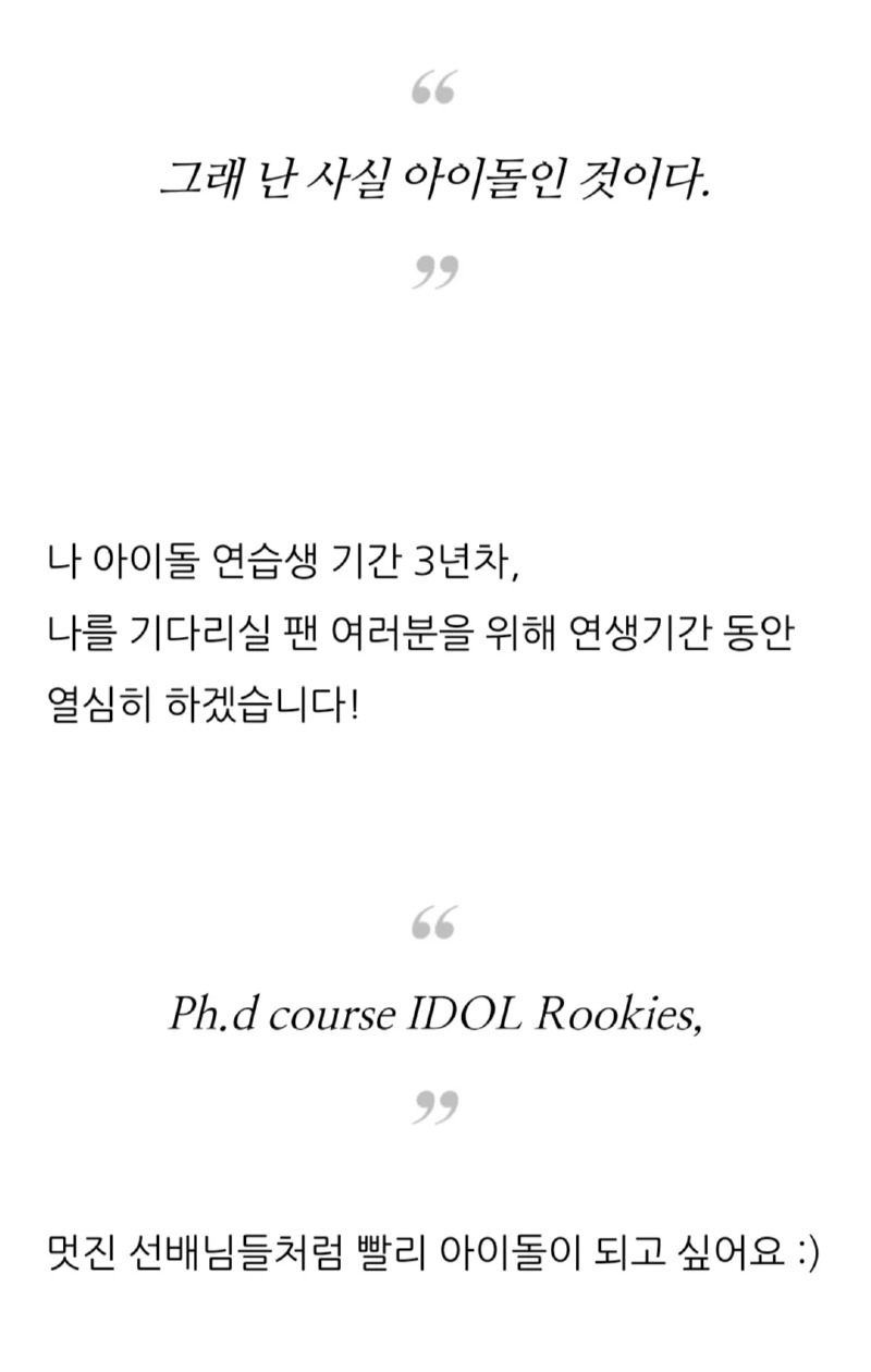 대학원은 사실 아이돌 양성소다.