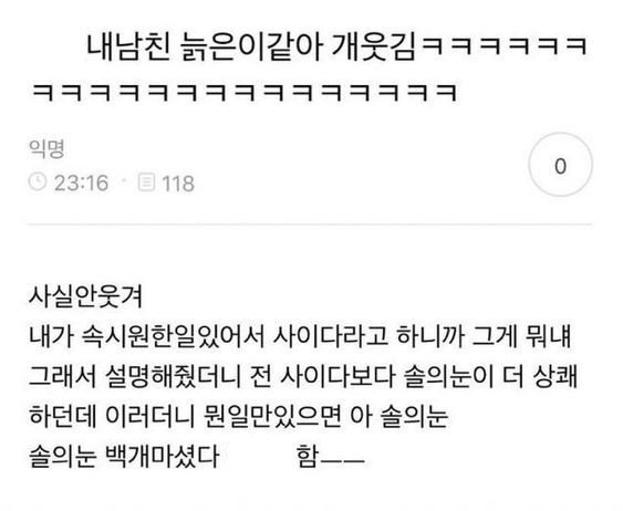 내 남친 개웃겨 ㅋㅋㅋㅋ 