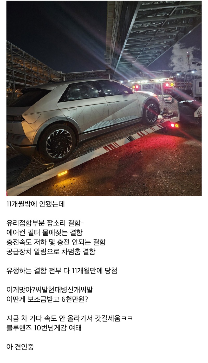 전기차 주행 1년 후기 