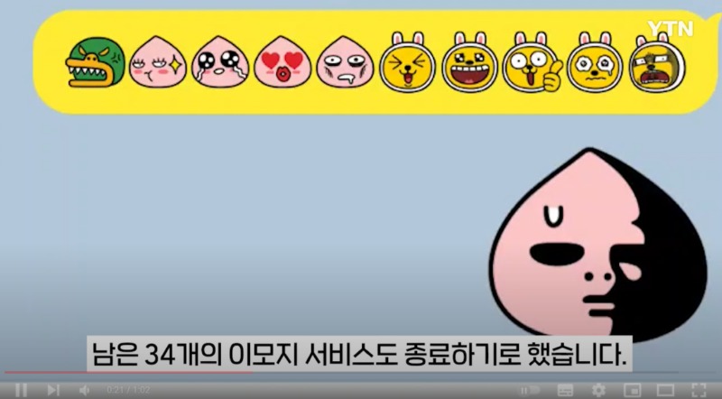 카카오톡, 무료 이모지 없앤다. 