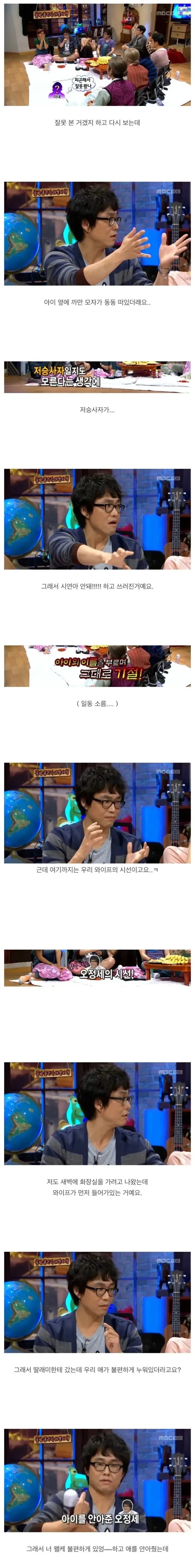 배우 오정세 아내분이 기절한.ssul
