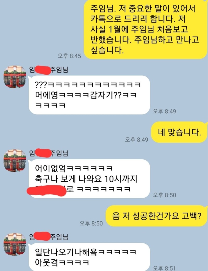 블라인드에서 고백한 남자공무원 