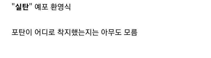 한국에서 인기가 가장 좋았던 미국 대통령 