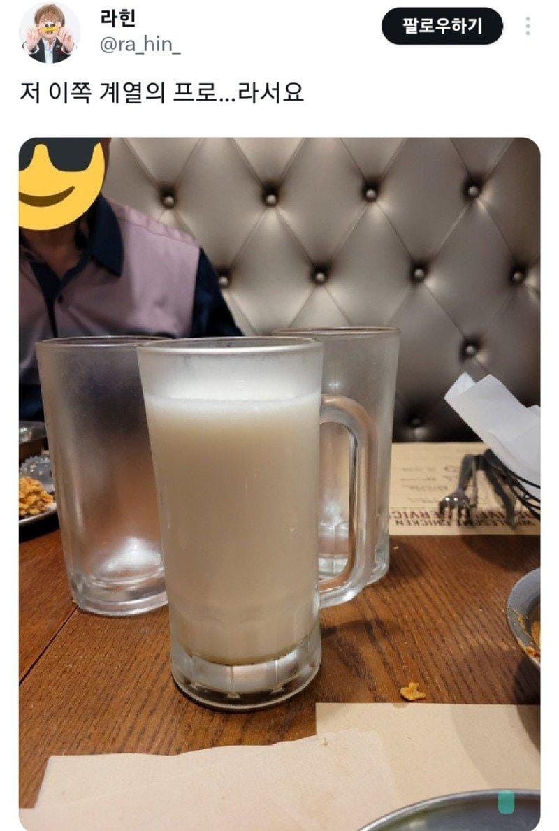 최악의 맥주 따르기 대회