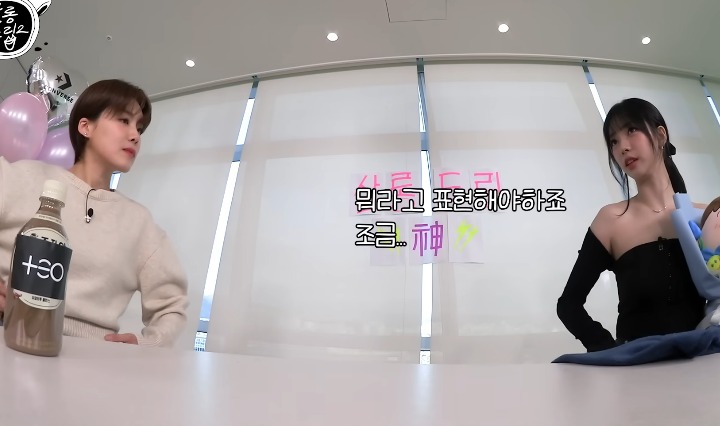 어쩌면 나와 카리나도 이어질 수도  