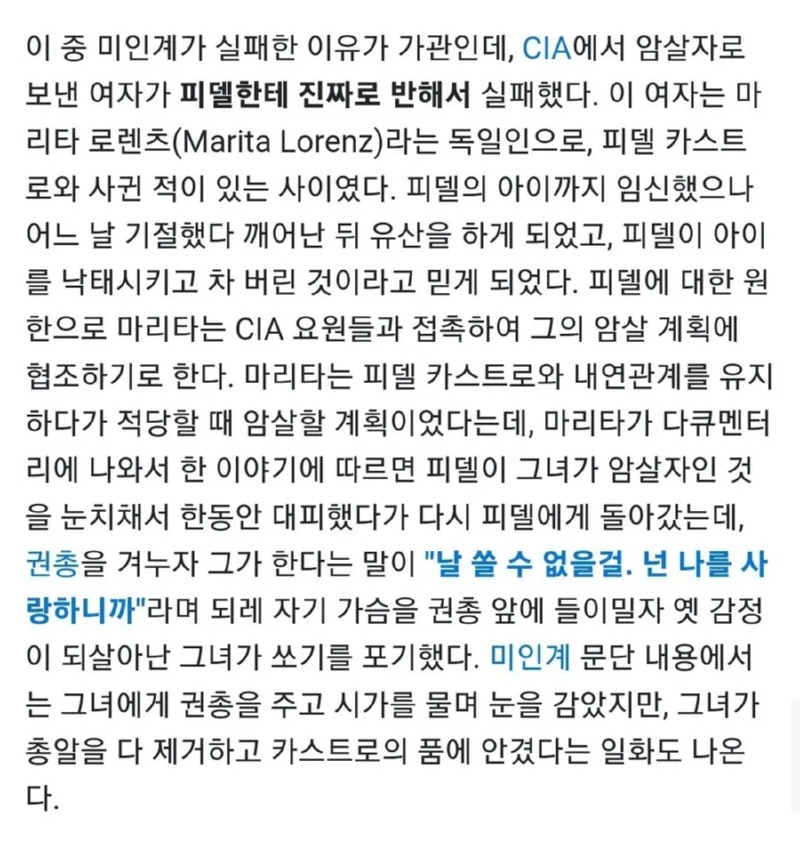 CIA요원이 임무에 실패한 이유