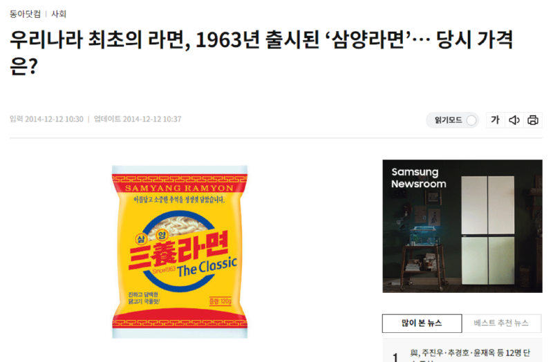 40년째 해먹고 있는 라면들 