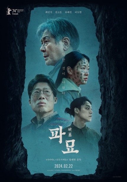 영화 '파묘', 개봉 3일만 100만 관객 돌파..