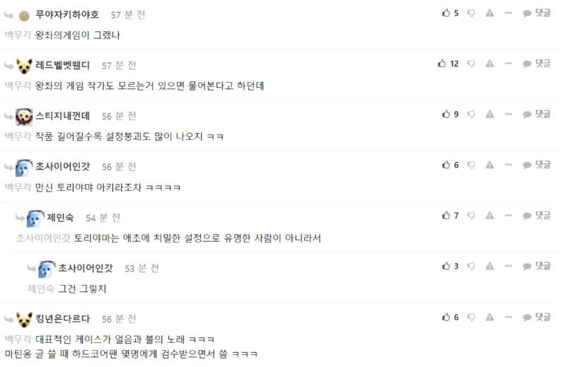 원작자가 뭘 알아!! 