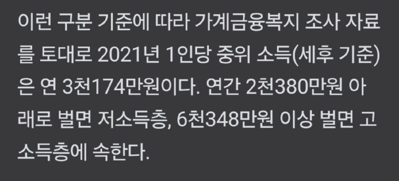 의외... 태어나는 아이 절반은 고소득층