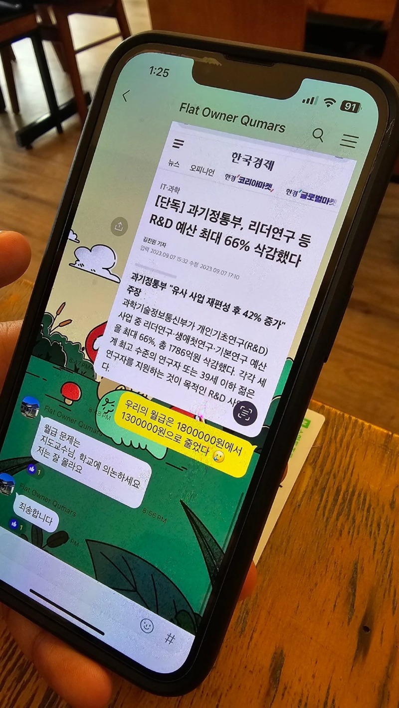 우리의 월급, 180에서 130으로 줄었다😢