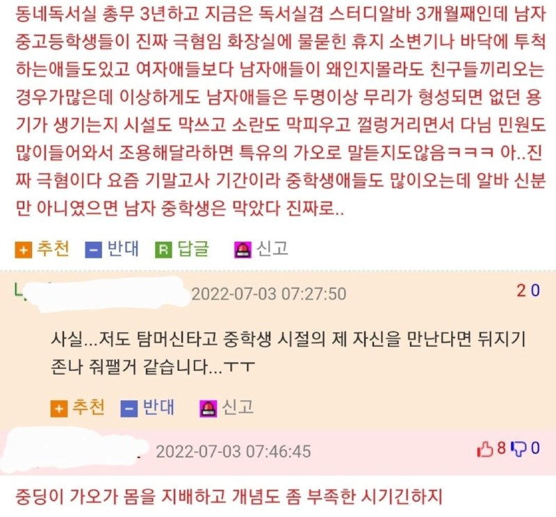 스터디 카페 입장제한되는 연령 