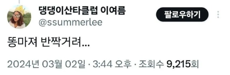 풍경이 넘 멋져서 사진찍음 